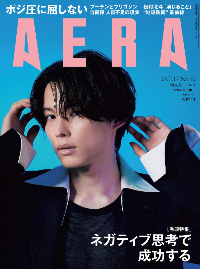 SixTONES 松村北斗 出演作 SixTONES 松村北斗 2026年夏ドラマ主演！過去の出演ドラマと魅力を振り返る